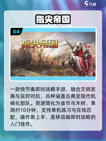 🔥2025最火即时战略手游💥截图5