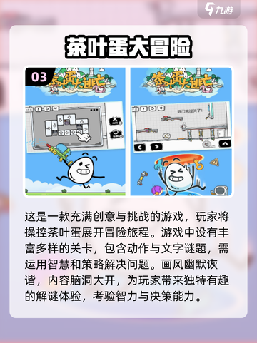 免内购游戏合集💥2025最全好玩清单🎉截图4
