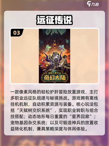 🔥2025最热免费网游推荐🎮好玩到爆！截图4
