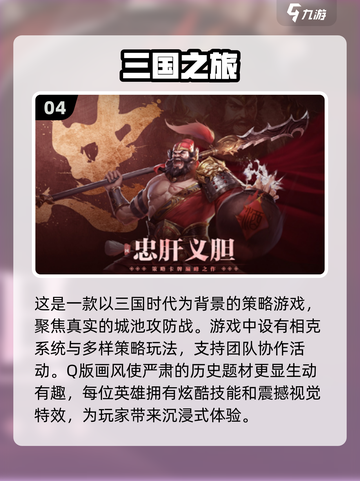 🔥2024必玩！经典三国志游戏合集🎉截图5