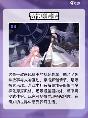 2022女生必玩🔥游戏排行榜来了！🌟截图4