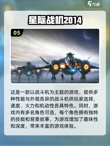 🔥2014年超好玩手机单机游戏合集💥截图6