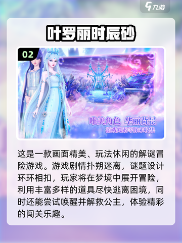 ✨叶罗丽手游大汇总！2025必玩经典合集来袭🎮截图3