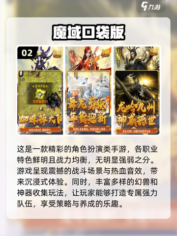 🔥2024必玩！超像魔域的手游大全🔥截图3
