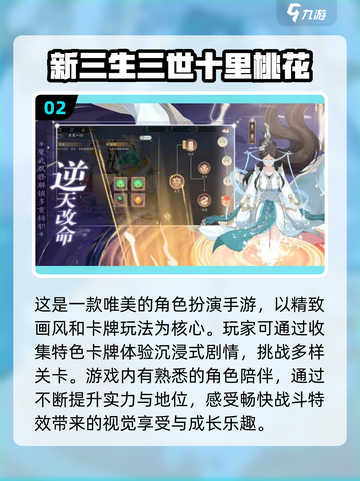 🔥2022必玩仙侠手游🔥经典合集🌟截图3