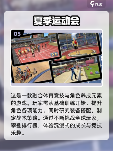 🔥2025必玩田径手游！100米赛跑游戏下载来袭🏃♂💥截图6