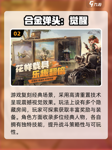 🔥2025最火街机游戏大揭秘！🎮怀旧经典+潮流新作，这波必须入坑！截图3
