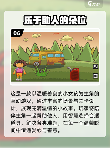 2025超耐玩朵拉游戏合集🎮轻松通关不腻截图7