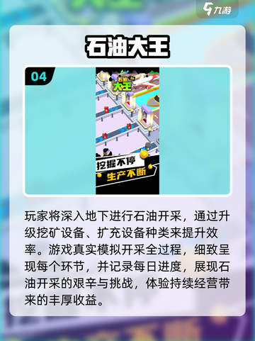 🔥2025最耐玩挖矿游戏TOP榜💎截图5