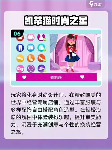 🎉2025最火HelloKitty游戏🔥截图7