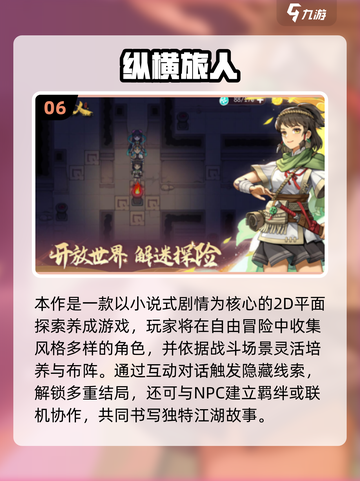 🎮2024超好玩手游TOP榜🔥🔥截图7