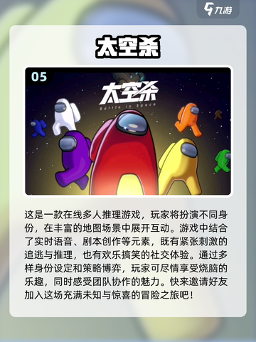 2024必玩🔥悬疑推理游戏排行榜📌截图6