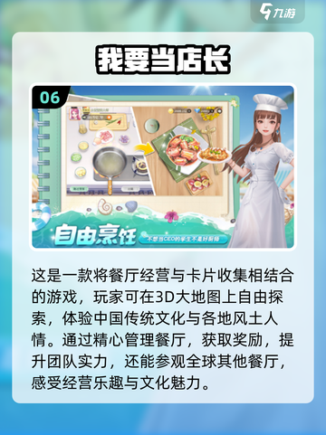 2024必玩🔥模拟开店游戏合集🎮截图7
