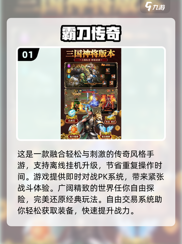 🔥2025最新传奇手游推荐！迷失传奇全收录💥🎮截图2