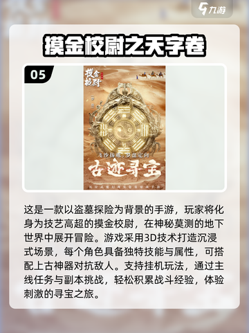 🔥2025最值得玩的挂机手游大揭秘！🎮偷偷告诉你超有趣玩法截图6