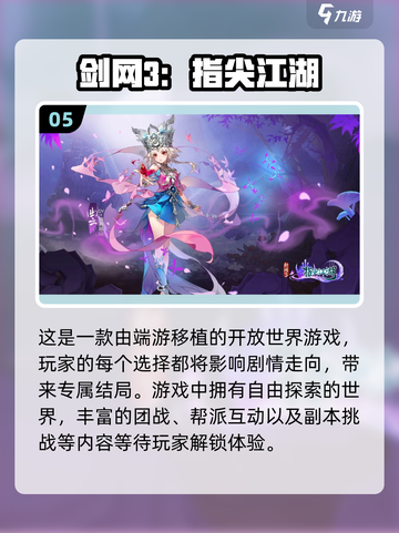 🔥2022最受欢迎仙侠手游排行榜✨截图6