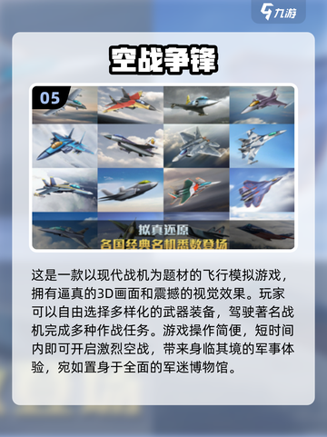 🔥2024必玩！顶级二战空战手游推荐✈截图6