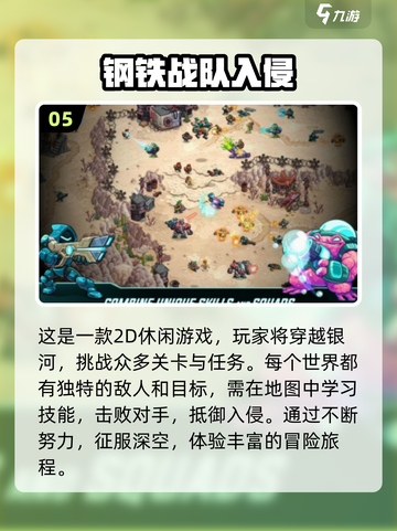 🔥2025必玩！高人气2D网游下载合集🎉截图6