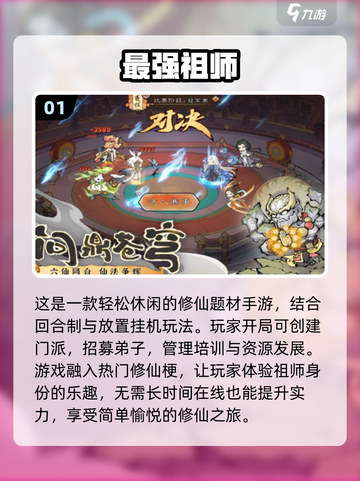 回合制手游排行榜2024🔥最受欢迎游戏合集🎉截图2