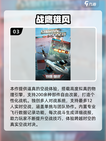 🔥2025高质二战射击手游TOP榜🎮截图4