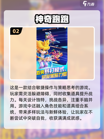 2025超🔥简单好玩游戏推荐🎉截图3