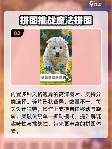 🔥2025最烧脑拼图App推荐💡截图3