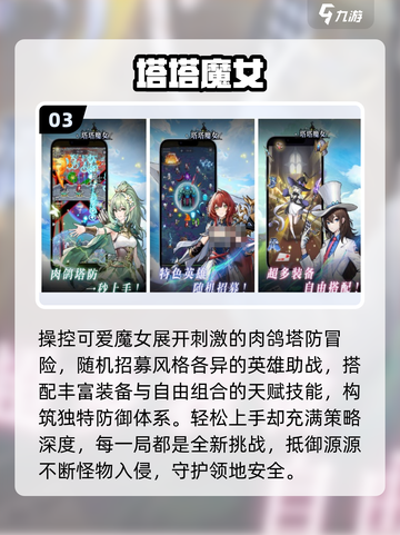 🔥2025最上头三国塔防手游💥截图4