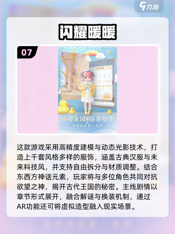 🔥2019国产游戏神作TOP榜！🎮经典手游推荐速收藏✨截图8