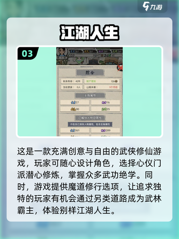 🔥2024必玩的文字类武侠手游汇总🎉截图4
