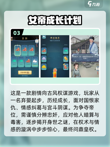 👑2025最火女王手游TOP榜🔥轻松下载攻略✨截图4