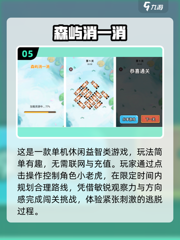 🔥50款必玩单机手游推荐！🎮爆款游戏全收录！截图6