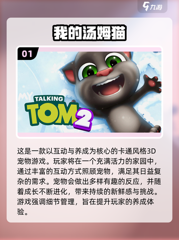 🐾治愈系宠物养成游戏大合集！2025必玩清单来袭～截图2