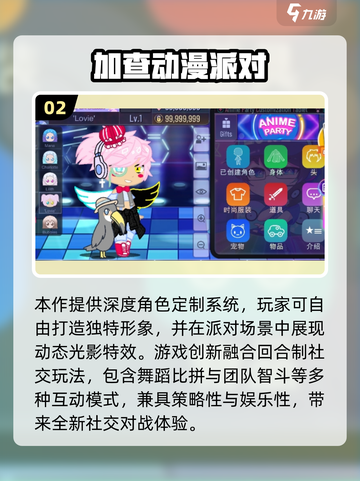 🔥2025派对游戏TOP榜！🎉这些游戏让你嗨翻全场💥截图3