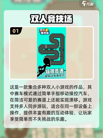 🔥2024必玩！双人赛车游戏合集🎉截图2