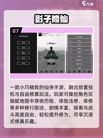 🔥2025十大耐玩修仙单机🎮截图8