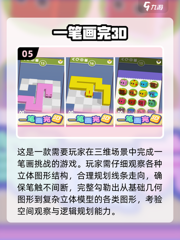 🔥2025超火笔画猜猜游戏合集💥玩到停不下来！🎨🎮截图6
