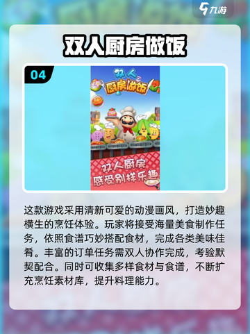 🔥2025超火双人儿童游戏TOP榜🎮亲子互动必备截图5