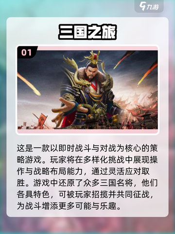 🔥2024必玩！三国志手游合集💥耐玩到停不下来🎉截图2