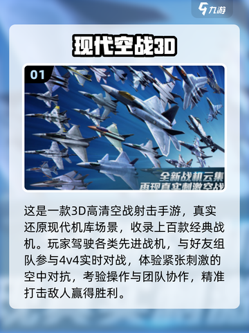 🔥2025最耐玩飞机手游TOP10✈截图2