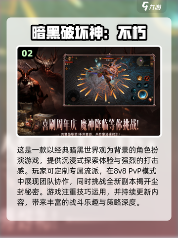 🔥2025必玩的地牢闯关手游下载大全💥截图3