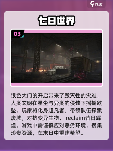 2025必玩🔥超人气新游推荐🎮截图4