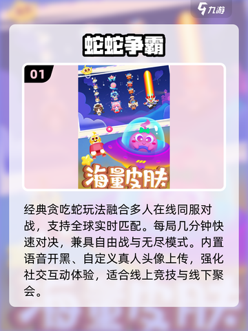 🔥2025最火热场手游TOP榜💥截图2