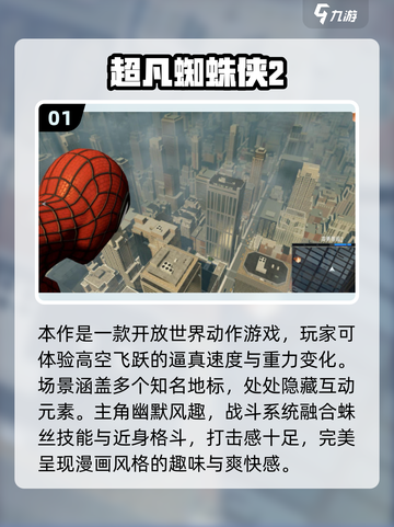 🔥2025必玩国外游戏TOP榜！🎮精选推荐截图2