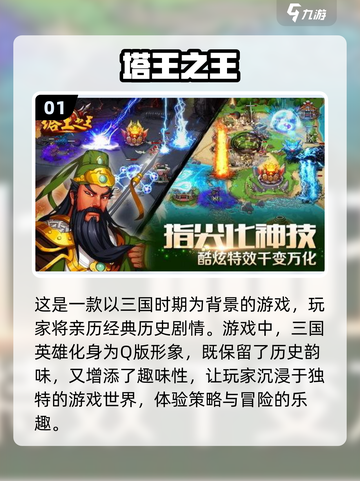 2022超🔥手机塔防游戏推荐！🎉截图2