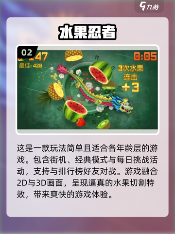 水果大战游戏合集💥，2025最流行手游分享！🔥截图3