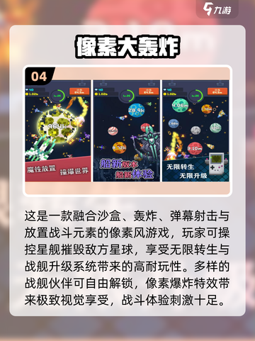 🔥2025爆款轰炸游戏TOP榜💥🎮截图5