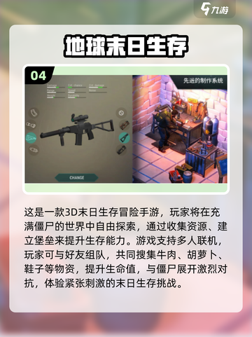 🔥2025最火3D丧尸手游排行 zombies来袭！💥🎮截图5