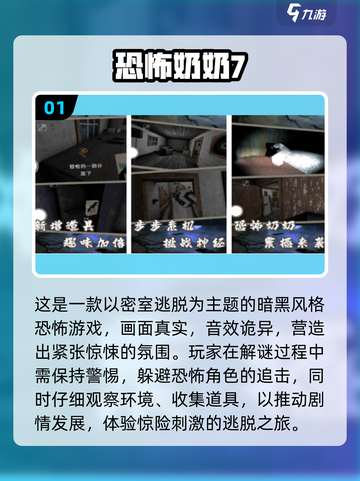 🔥2025恐怖手游推荐，类似寂静岭的吓人游戏来袭😱截图2