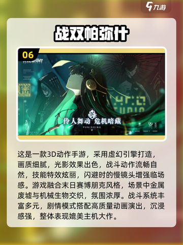 🎮2025手游排行榜出炉！热门游戏下载全攻略🔥截图7