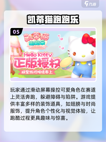 🔥2025三丽鸥高人气游戏大揭秘！🎮✨截图6